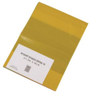 10 עטיפות צבעוניות למחברות