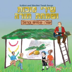 סוכות עטיפה