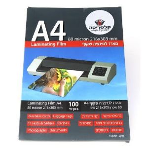 מארז למינציה A4