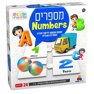 משחק מספרים באנגלית