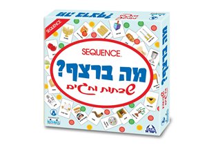 מה ברצף? שבתות וחגים