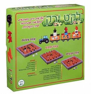 לקט ירק - הדירן