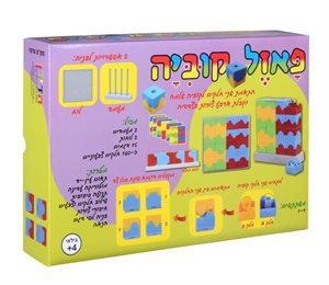 פאזל קוביה - הדירן