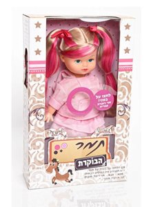 תמר הבוקרת - בובה מדברת 25 ס"מ
